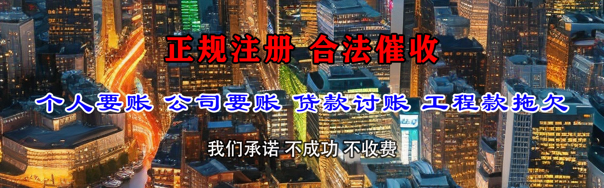 新沂要账公司